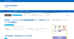 Desktop Screenshot of economic.investwalker.jp